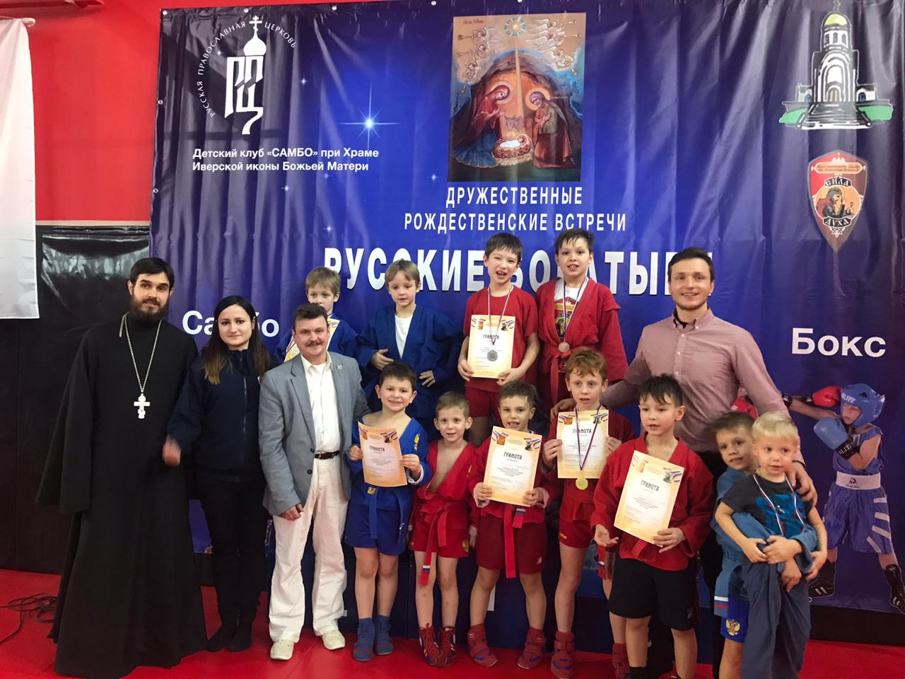 Поздравляем команду «Сила Духа» показавшую достойные результаты в рождественском турнире по самбо и боксу «Русские Богатыри».