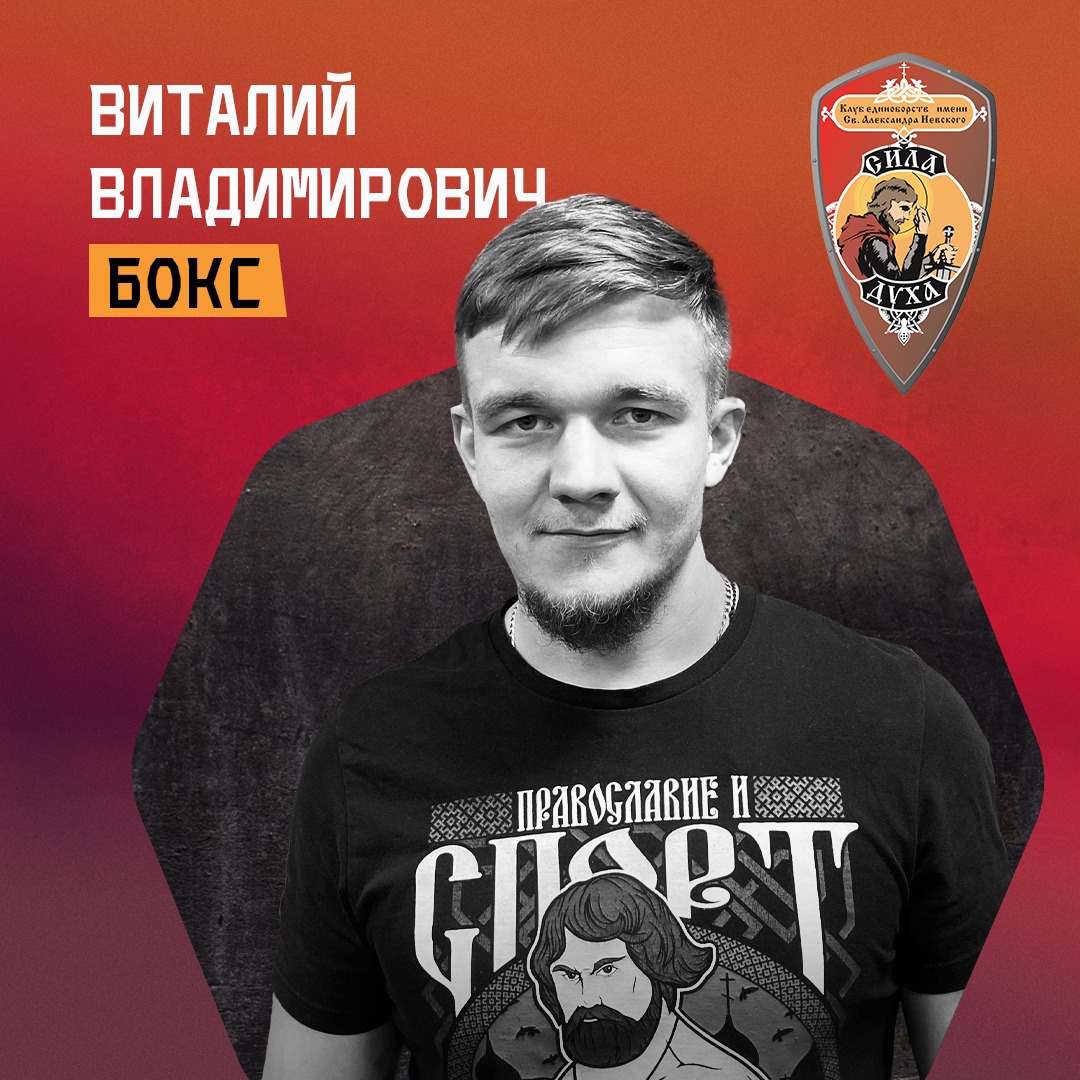 Виталий Владимирович Власов SMM bw
