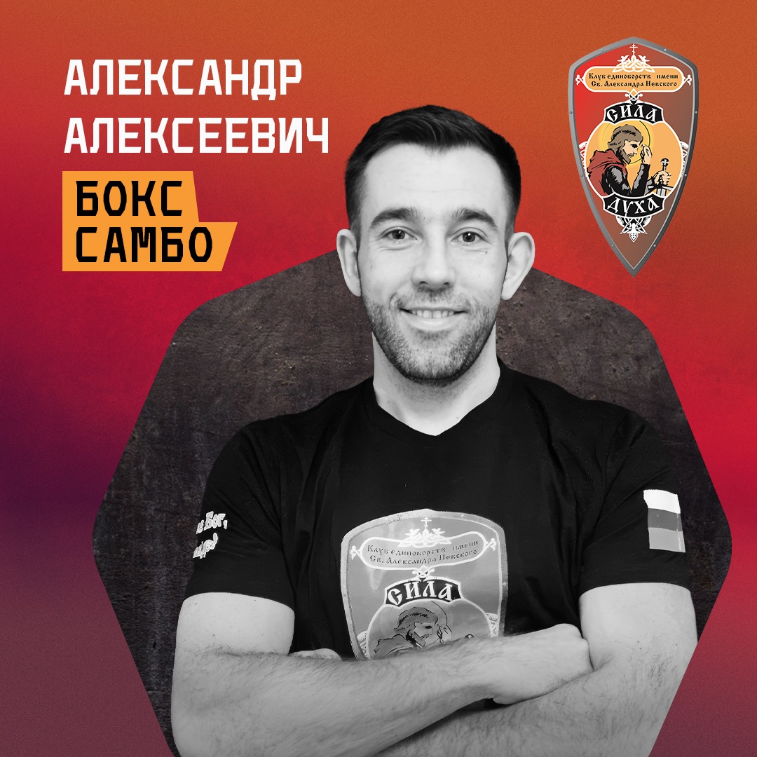 Александр Алексеевич SMM bw