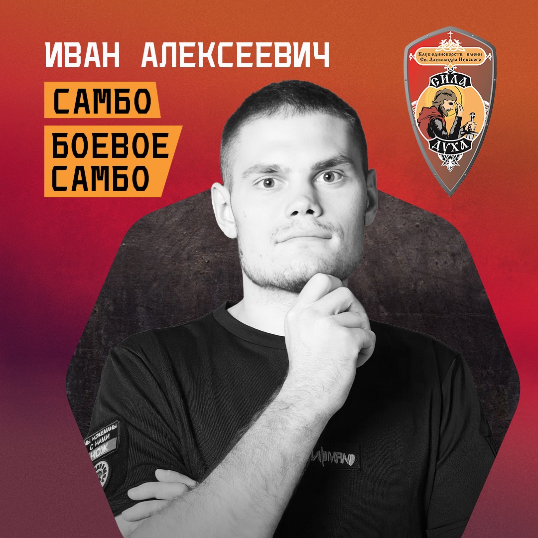 Иван Алексеевич Корышев SMM